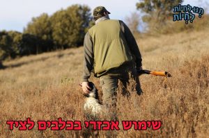 בג"צ ציד