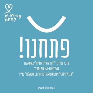 המרכז הווטרינרי באשקלון ניפתח!