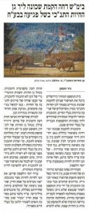 2:0 לבעלי החיים