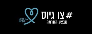 #צוגיוס