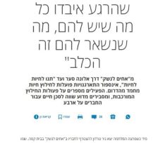 כתבה על פעילים שמחלצים חיות מחמד מהדרום