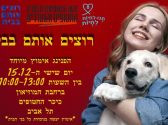 הפנינג אימוץ בכיכר החטופים למען החזרתם