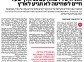 אוניה של דבאח עם 15 אלף בעלי חיים לשחיטה לא תגיע לארץ