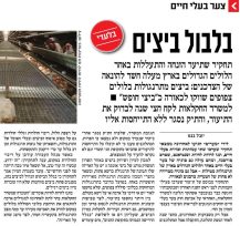 לול תרנגולות