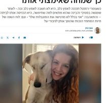 בחורה עם שיער ארוך פזור מחבקת כלב חום, בלי עיניים