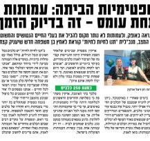 סיום המלחמה עדיין לא נראה באופק ולעמותות לא נותר מקום להכיל את בעלי החיים הנטושים והמשוטטים. כשהמדינה לא בדיוק עוזרת להתמודד עם המצב, מנכ"לית "תנו לחיות לחיות" קוראת לאמץ בן משפחה חדש שיעניק קצת אור בתוך אי הוודאות