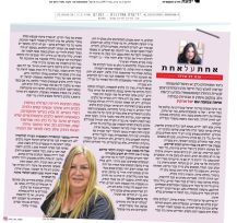 כיצד מתאימים כלב או חתול למשפחה שרוצה לאמץ בעל חיים? מהו הפתרון הנכון לבעיית החיות המשוטטות? ומדוע רכישת כלב במקום אימוץ זו אכזריות כפולה? שיחה צפופה עם יעל ארקין מנכל"ית העמותה