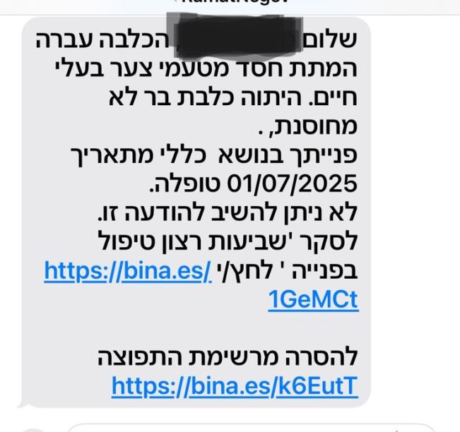 רמת הנגב