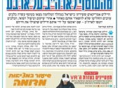 חיילים אמריקנים ששירתו בישראל במהלך המלחמה מצאו בעוטף עשרה כלבים עזובים והחליטו שלא להשאיר אותם מאחור. אחרי שיקום וטיפול רפואי, הכלבים יוטסו לארה"ב - שם יאומצו על ידי אותם חיילים שהצילו את חייהם
