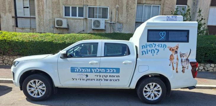 רכב אמבולנס לחילוץ חיות